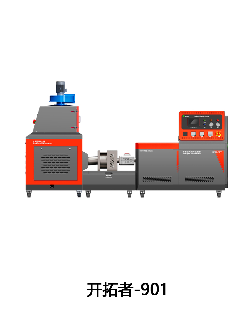 开拓者-901